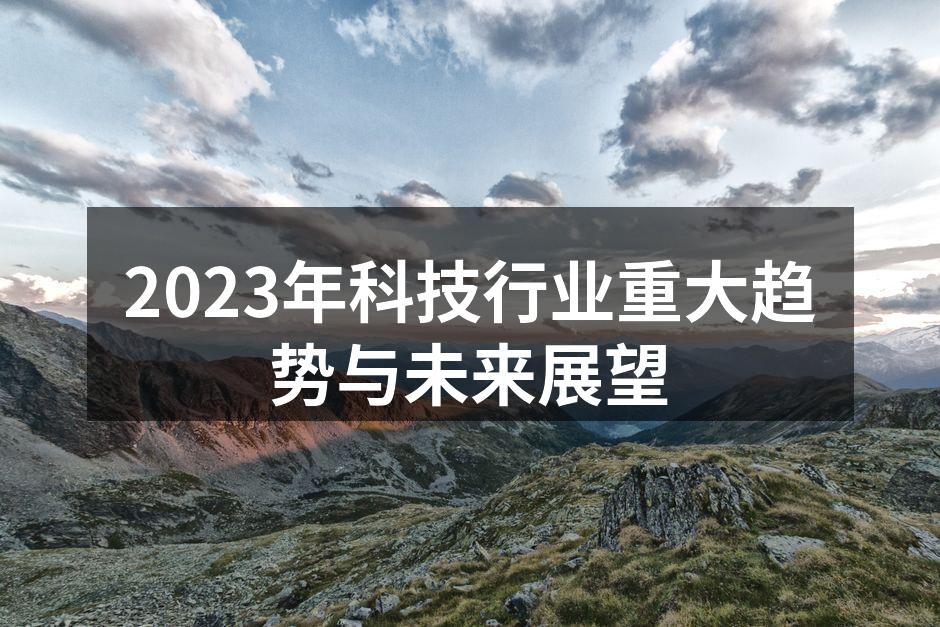 人工智能在医疗行业的应用