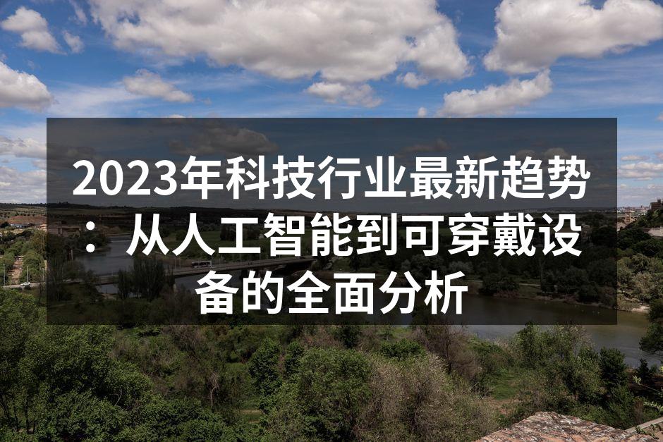 人工智能改变医疗诊断流程